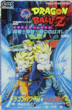 1994_07_21_Dragon Ball Z - Single CD K7 - Dragon Power